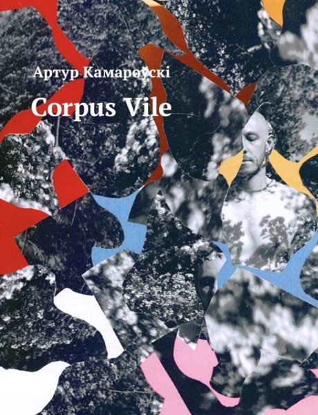 Corpus Vile
