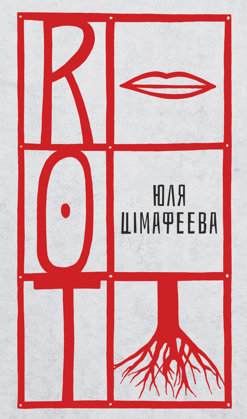 ROT