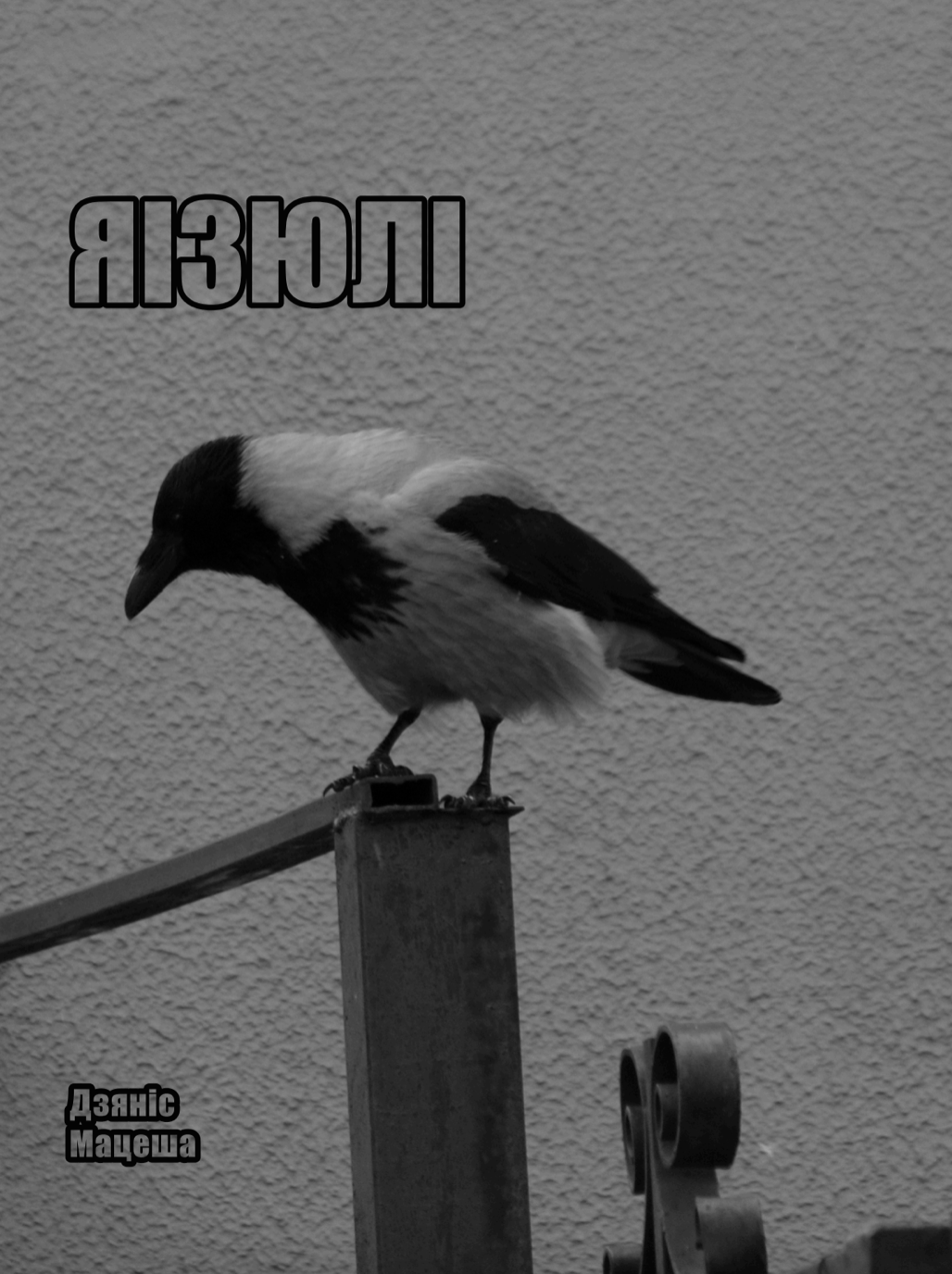 ІЛЮЗІЯ