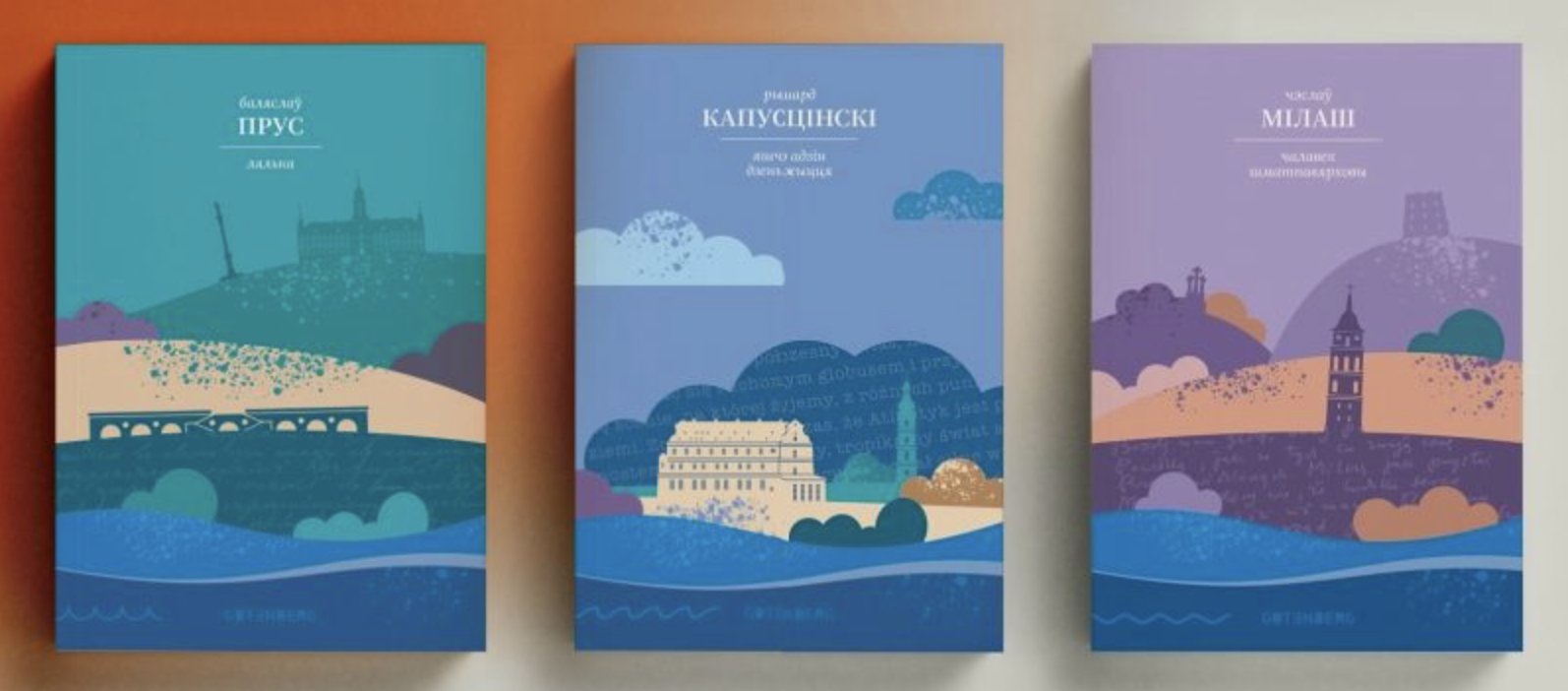 Вокладкі серыі кніг «Польская класіка для беларускага чытача»