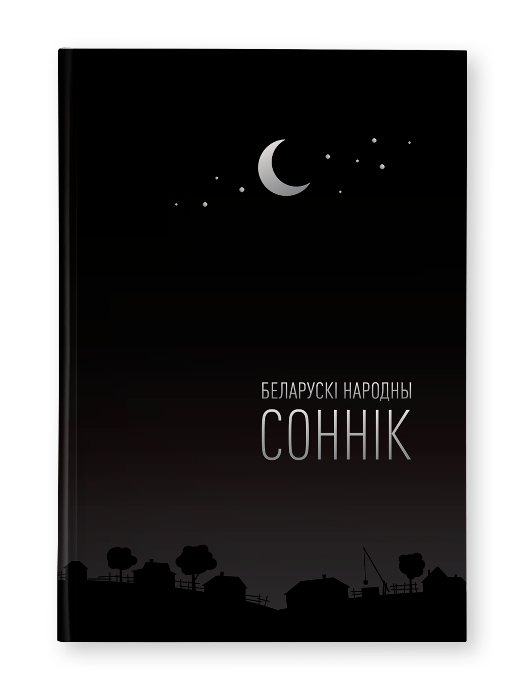 Беларускі народны соннік