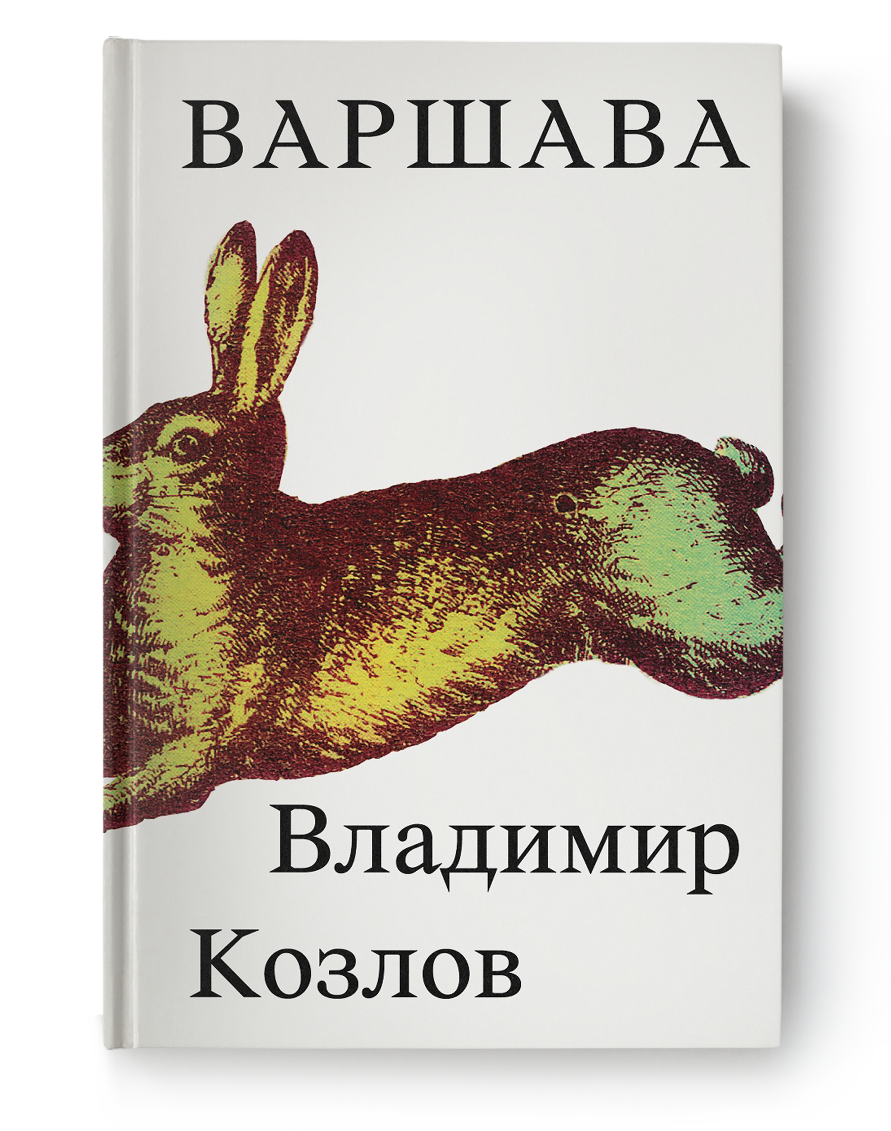 Варшава